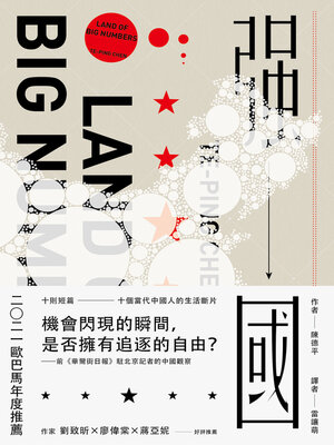 cover image of 強國